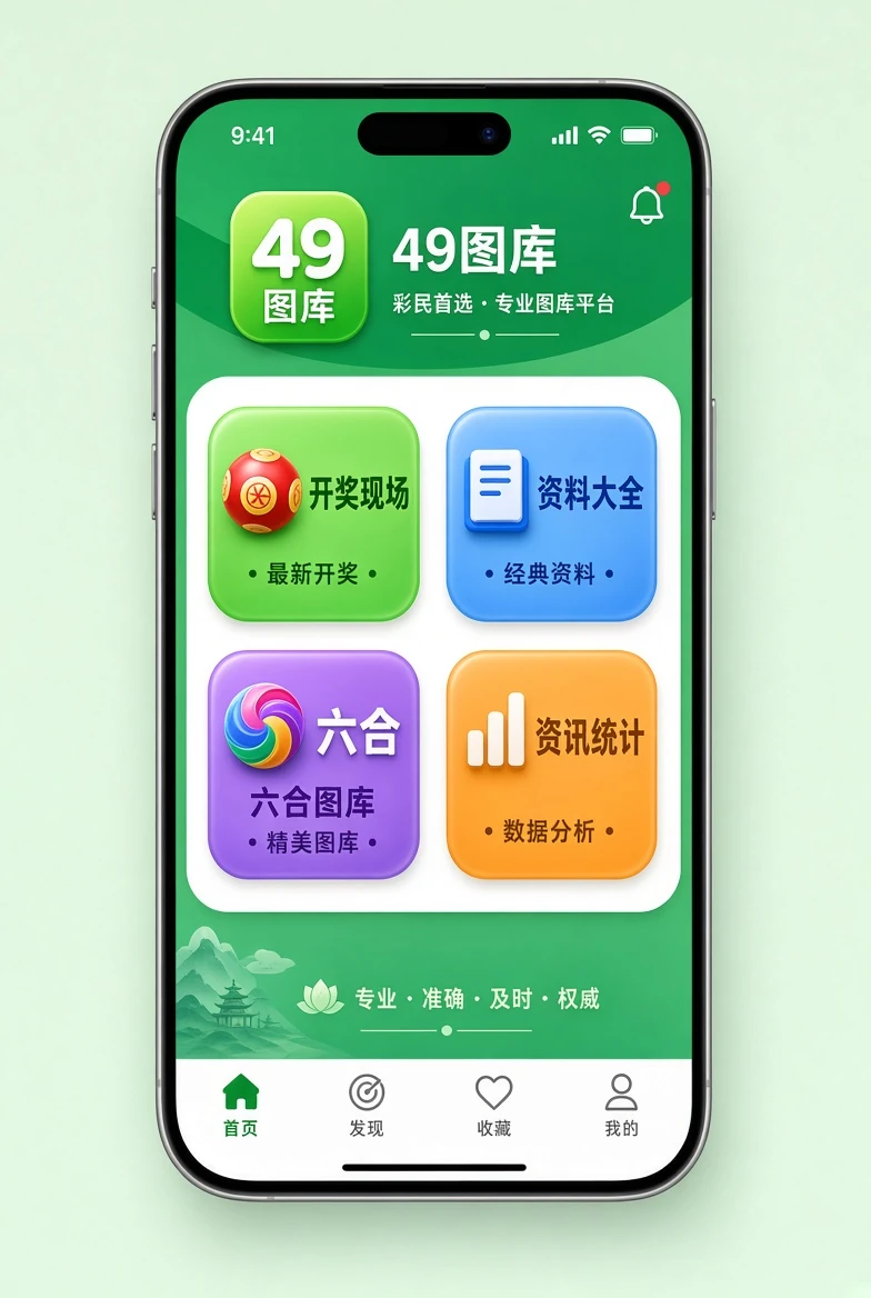 APP入口资料导览