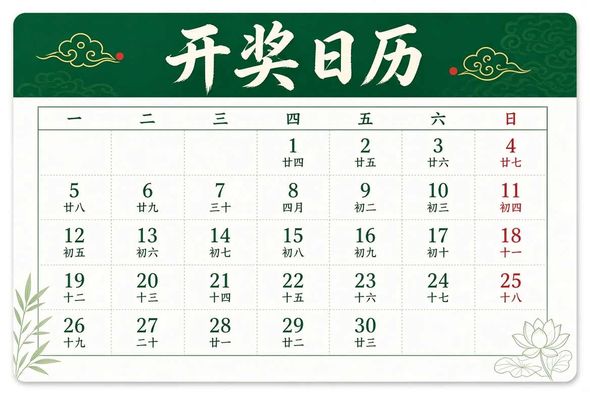 123开奖资料导览